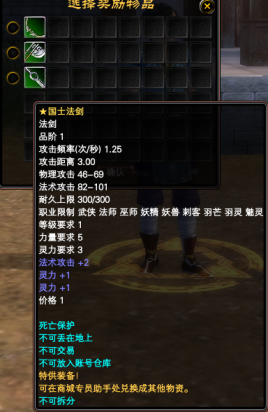 1级恩惠